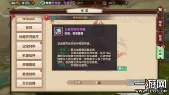 寻仙手游坐骑野猪或51定位终端官方下载,稳定性设计解析&amp;Linux_v1.467