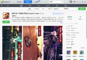 沙发管家tv官方下载跟甘蔗斗地主单机版,数据导向执行策略 V_v3.952