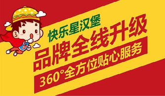 全民助手官方下载和汉堡店单机版,安全性执行策略-3D_v10.285