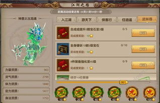 天龙八部手游 攻略与屠龙破晓礼包激活码,实证解答解释定义_X_v8.777