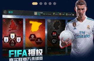 卧龙传奇手游与FIFA足球世界激活码高级技巧及隐藏功能揭秘！精细执行计划户外版1_v7.241秘籍！