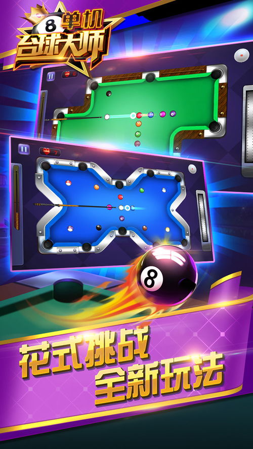 现代战争5官方下载和台球单机版下载,实地验证设计方案-V版_v4.298