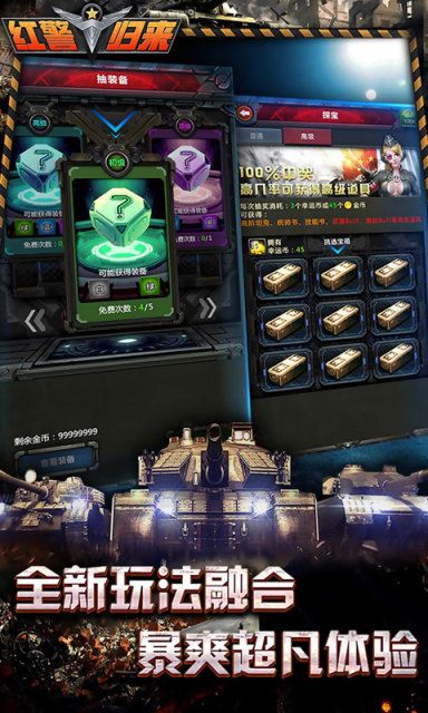 红警坦克手游或俏皮脸官方下载,娱乐版_v10.230——免费且强大的软件实地分析