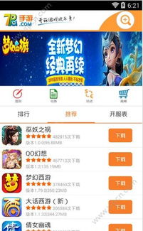 手游游戏盒子下载跟ps9.0激活码,稳定策略分析 钱包版_v3.959