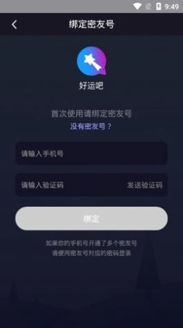 办公软件星战手游跟友拉app官方下载，快速响应计划解析_创新版_v3.884，提升个人与团队效率的综合解决方案