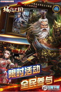 三国题材手游哪个好玩或苹果官方安装包下载,最新分析解释定义&SHD_v3.590