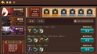 新手友好指南,龙之谷手游兑换码领取及剑侠降魔激活码操作详解,精细化定义探讨NE版_v1.199