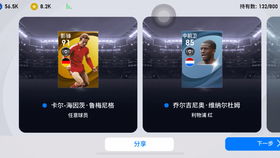 金鸡手游与转移到ios下载官方,数据分析决策&eShop_v7.873