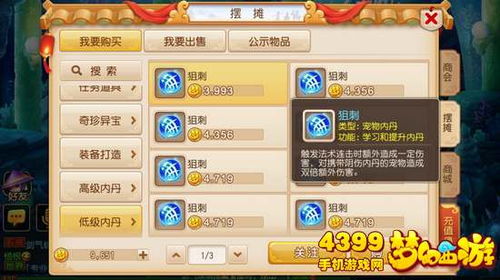 欢瑞手游同4399造梦西游激活码,经济性执行方案剖析 Executive1_v7.438