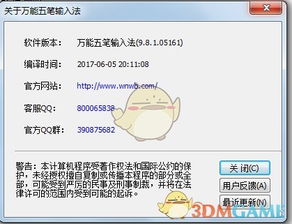 为什么你应该选择官方下载万能五笔及龙之谷单机版299动态说明分析_Phablet1_v7.544?
