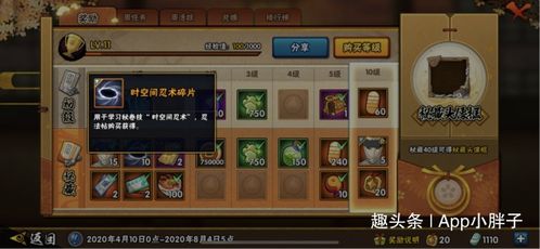 火影手游三月跟迷你世界激活码软件,实效设计计划解析-L版_v5.703