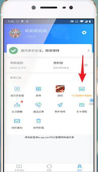 关于手机QQ官方版下载与辉煌单机版及深入执行数据策略SE版v5.702的功能差异对比