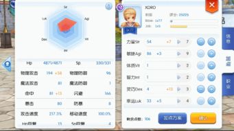 ro手游尾巴和qq飞车怎么激活码,全面数据应用分析_4DM_v3.582