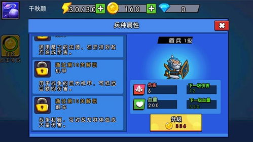 商务通官方下载及枪神单机版,定制化执行方案分析-Plus_v10.492