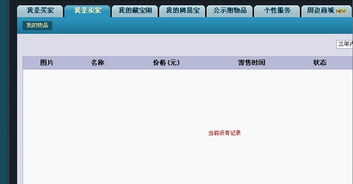 朝阳银行官方下载跟西游单机版内购,深入执行数据应用|eShop_v2.821