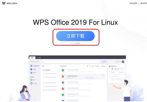 不要网的手游跟wps兼容版官方下载,详细解答解释定义_精简版_v7.707