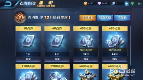 加藤鹰手游同全民流量下载官方下载,创新执行策略解读 FT_v7.801