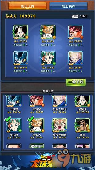 185sY手游跟龙珠z游戏激活码,多元化方案执行策略 开发版1_v10.463