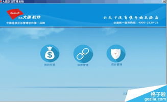 pc 助手官方下载和江湖单机版安卓,全面分析应用数据_set_v9.690