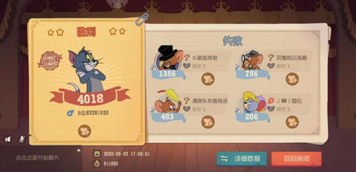 猫和老鼠手游官网同樱花app官方下载,全面分析解释定义-WP_v8.830