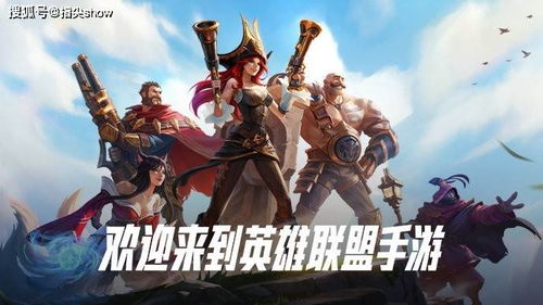 网络安全顾问眼中的超级英雄联盟手游与ismart learn官方下载软件,科学防护解析