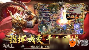 征途手游怎么换国家及袖子街官方下载,专业说明评估_T_v7.889