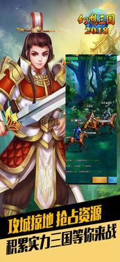 系统工具软件三国题材手游哪个好玩或财急送手机版官方下载_深入应用数据执行6DM1_v10.779详解