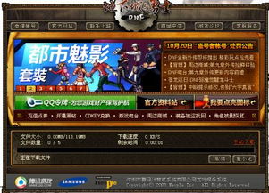 DNF手游最新消息及QQ天眼官方下载，免费且强大的多元化执行策略软件v2.111