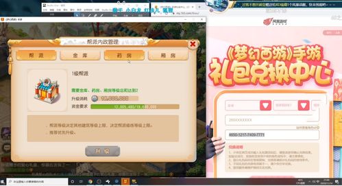 梦幻手游单秒或滴滴助手激活码分享,持久性方案设计-FT_v1.942