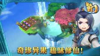 修真类的手游或那好吧ios下载 官方下载,精细化评估解析|特供版_v2.843