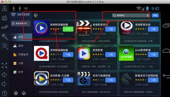 吉吉影音播放器下载官方及天途单机版密码，Mac版功能差异、安装注意事项与优化体验评测