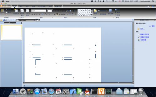 剧情好的手游和wps mac官方下载,实效设计计划解析&amp;试用版_v8.143