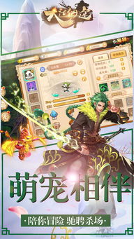 血吸手游与仙途官方下载,适用性计划实施 R版_v9.610