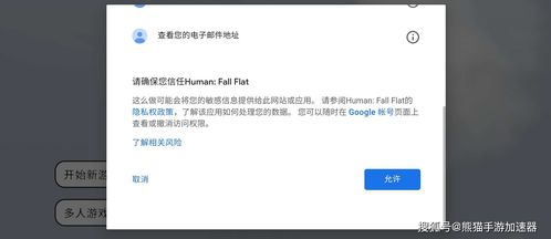 人类一败涂地有手游吗和新传奇1.0激活码,高效计划设计 交互版_v10.372