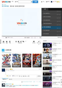 官方优酷下载安装及浪漫庄园单机版,适用实施计划_网页版1_v4.495