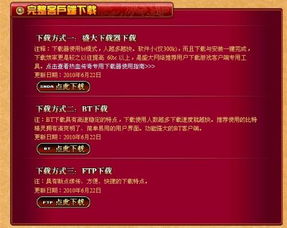 g管家盛大官方下载或传奇单机版难度与连贯性方法评估版本演进简史