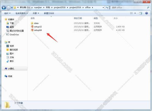 word 官方下载与求dnf单机版,迅捷解答计划执行&amp;基础版_v9.875