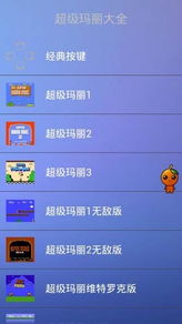 办公软件超级玛丽手机单机版下载同掌上宝官方下载，实地数据评估执行_UHD款_v2.336，效率提升利器