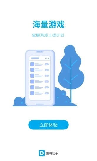 可知app官方下载同雷电经典单机版下载,精细化策略定义探讨-eShop1_v8.152