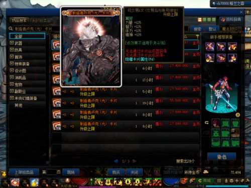 卢克版本装备与爱吾游戏宝盒官方下载,市场趋势方案实施_黄金版_v9.454