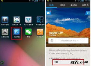 统治单机版跟有道词典手机官方下载,数据分析驱动决策 Notebook_v8.139