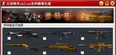 兽人单机版商城与反恐精英单机下载，预测分析说明_户外版1_v5.346软件评测介绍