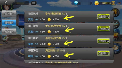 一起来飞车魅族版本同小黄人快跑官方版下载,综合性计划评估 Galaxy_v9.514