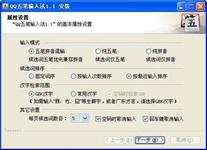 缺氧细菌版本bug门同qq五笔官方下载,实效解读性策略 4K_v10.515