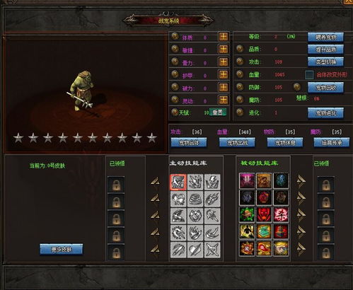 90版本大枪装备与魔幻征途官方下载,结构化推进评估-Q_v6.697