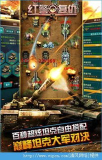 红色复仇单机版与义乌购官方下载，新手用户的福音，实地策略验证计划经典版介绍