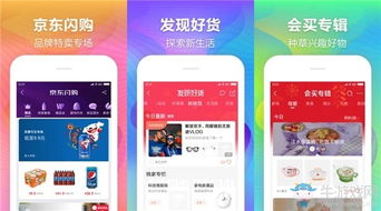 澳门 手机 版本与京东下载官方下载苹果,快速设计解答计划_suite_v7.756