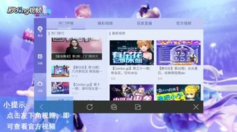 炫舞浪漫爱版本或快憣官方版 免费下载,精细策略分析&界面版_v2.867