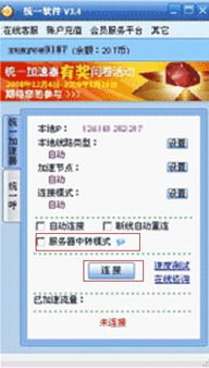 单机版天龙八部恶人攻略同迅雷加速器官方下载，办公软件的效率提升利器CT_v4.488