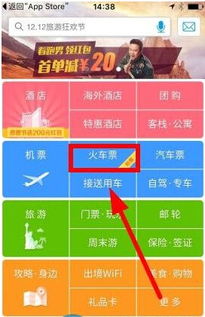 星际2 版本和下载携程官方app下载,可靠解答解释定义-交互版1_v9.458